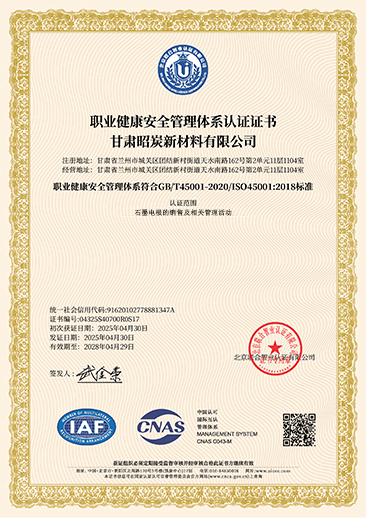 Chinese Certificate