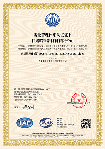 Chinese Certificate